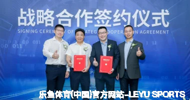 乐鱼体育(中国)