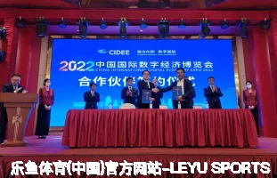 乐鱼体育(中国)